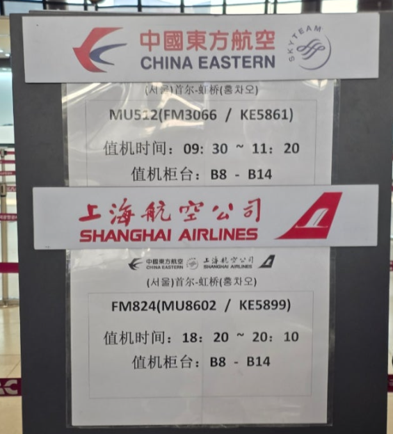 [3월 중국] 수원역에서 김포공항 공항버스 타는 곳, 시간표 및 예매 팁 (A4300-1)