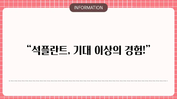 임플란트 가격 비교