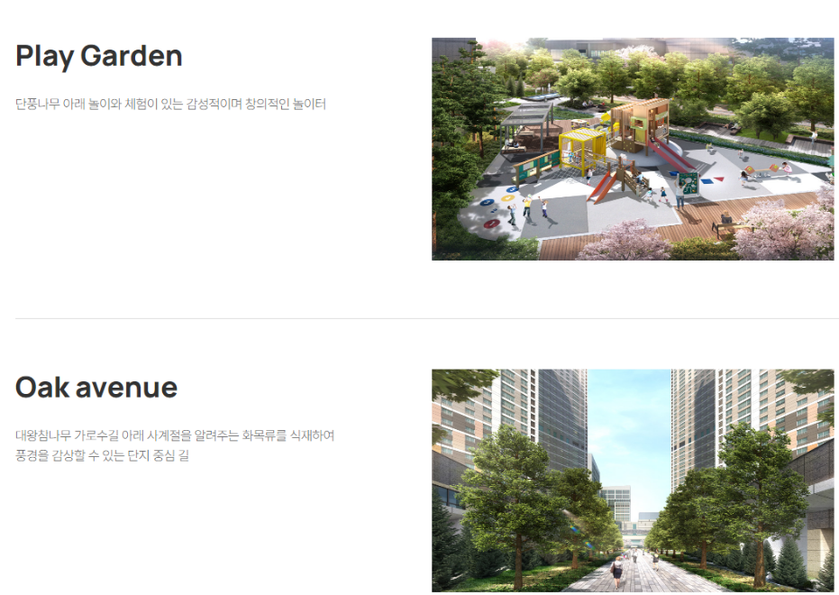 동탄 롯데캐슬 조경설계2