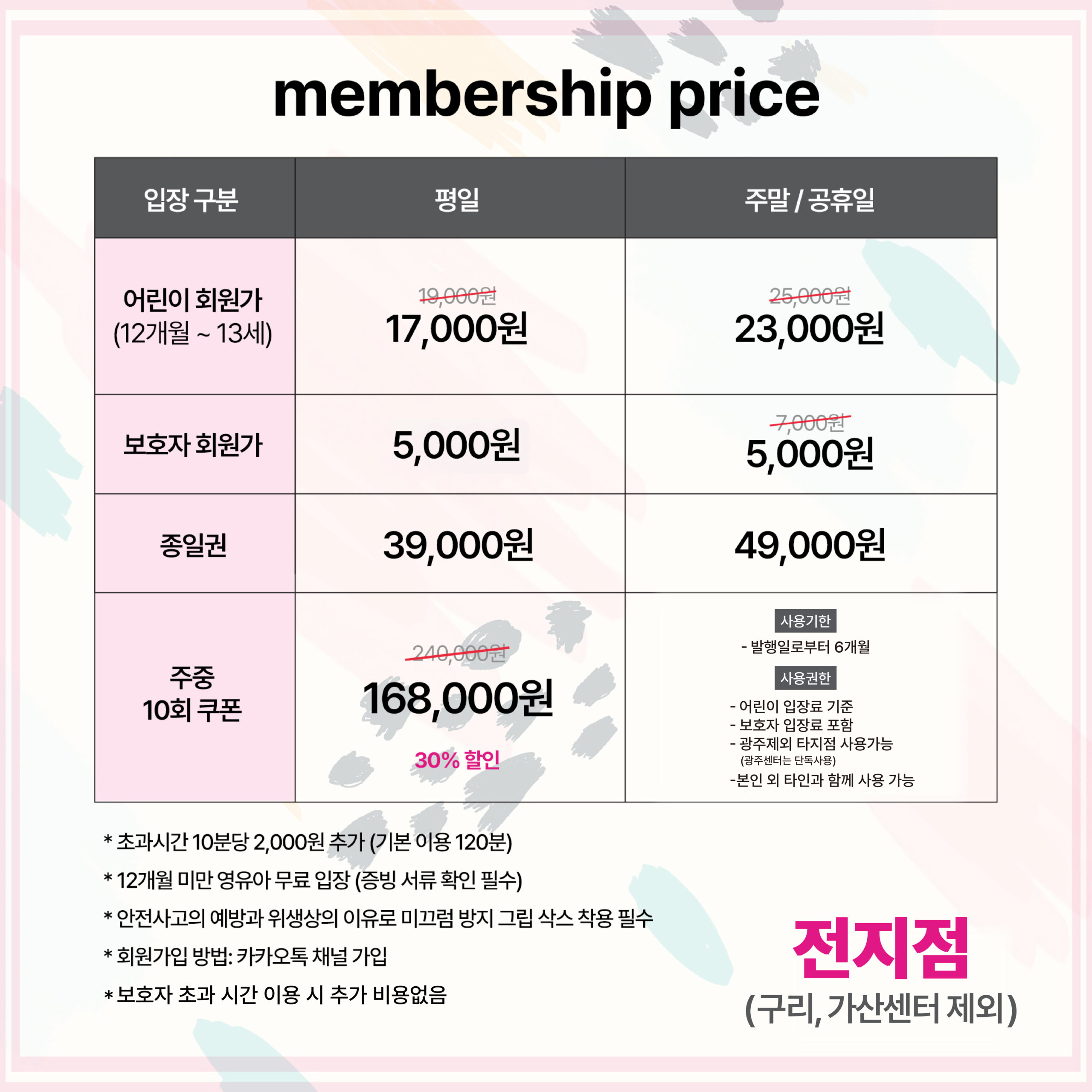 퐁퐁플라워 이용가격