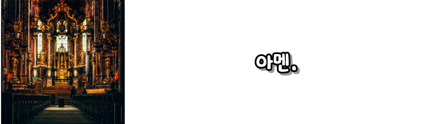 천주교 성 요셉 성월 기도문_성월 기도