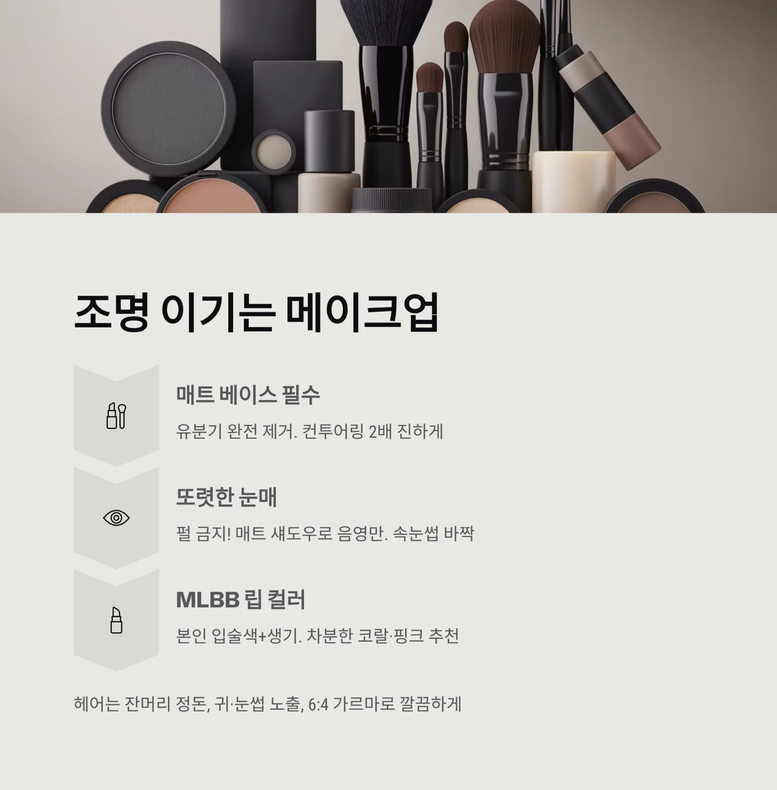 증명사진 잘 나오는 법 A to Z: 표정, 의상, 메이크업 총정리 (이것만 피하세요!)