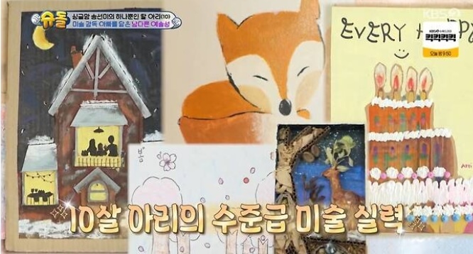 송선미 딸 아리 슈돌 출연