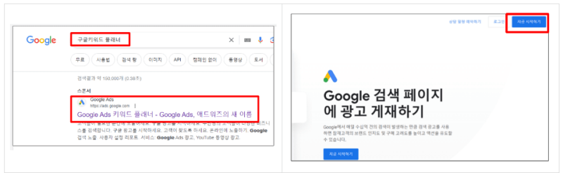 구글 애즈 가입하기