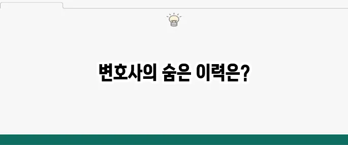강전애 변호사 프로필 대변인 남편 국민의힘 대변인