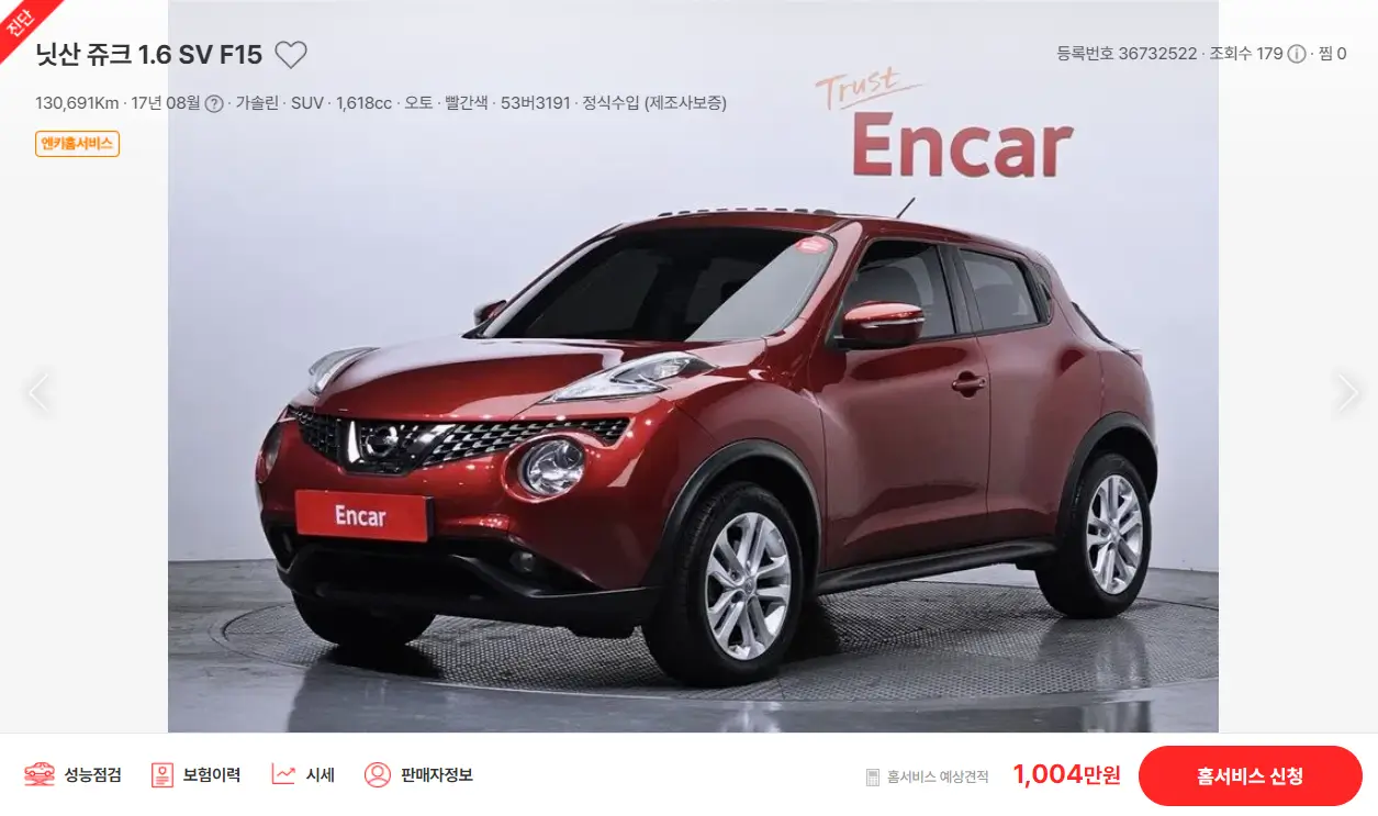 닛산 쥬크 (11년 ~ 현재) 중고차 가격