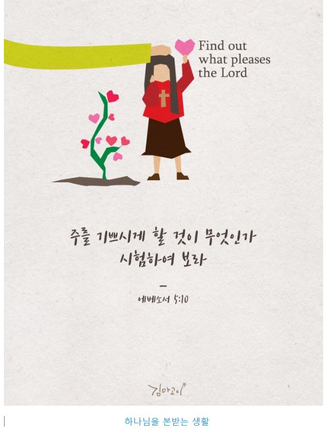 에베소서 5장