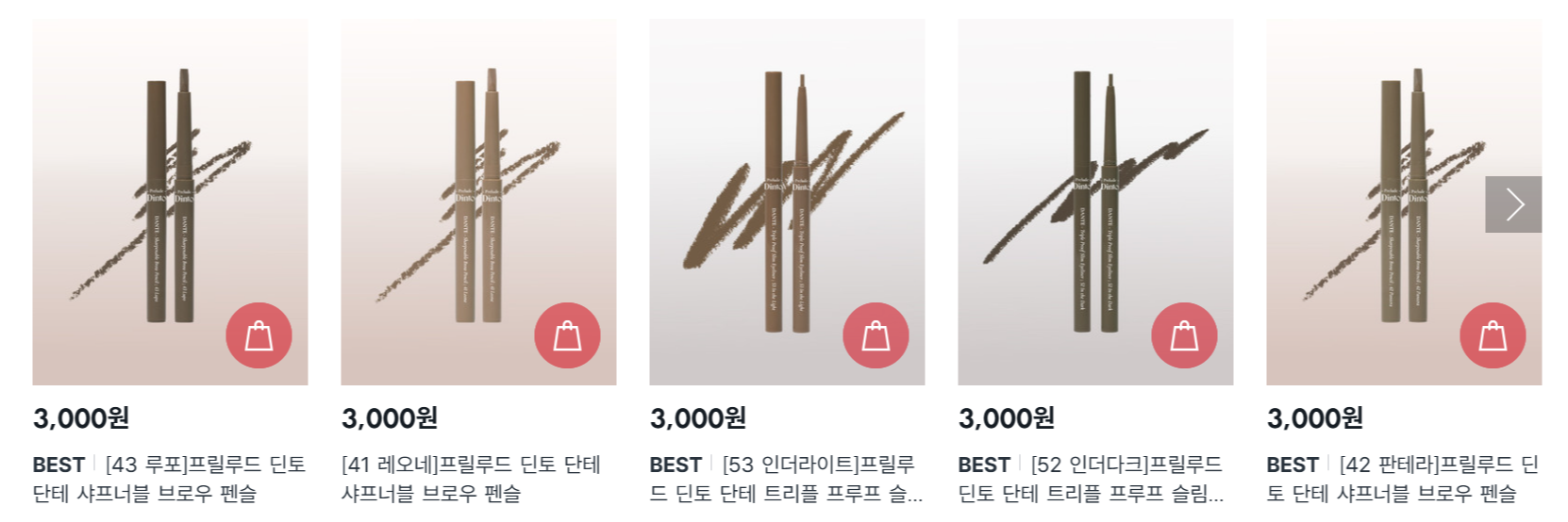 다이소 프릴루드 제품