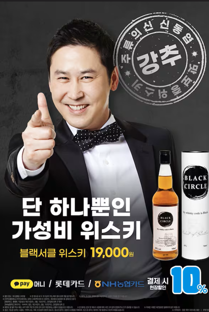 신동엽과의 콜라보