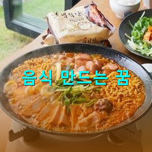 라면사리-소세지-햄등을-넣고-부대찌개를-끓이는-모습