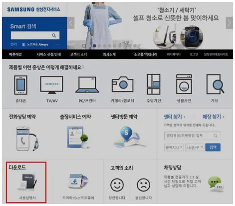 삼성프린터 드라이버 설치