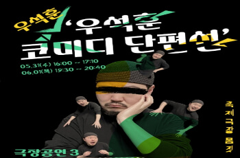 춘천마임축제 극장공연3