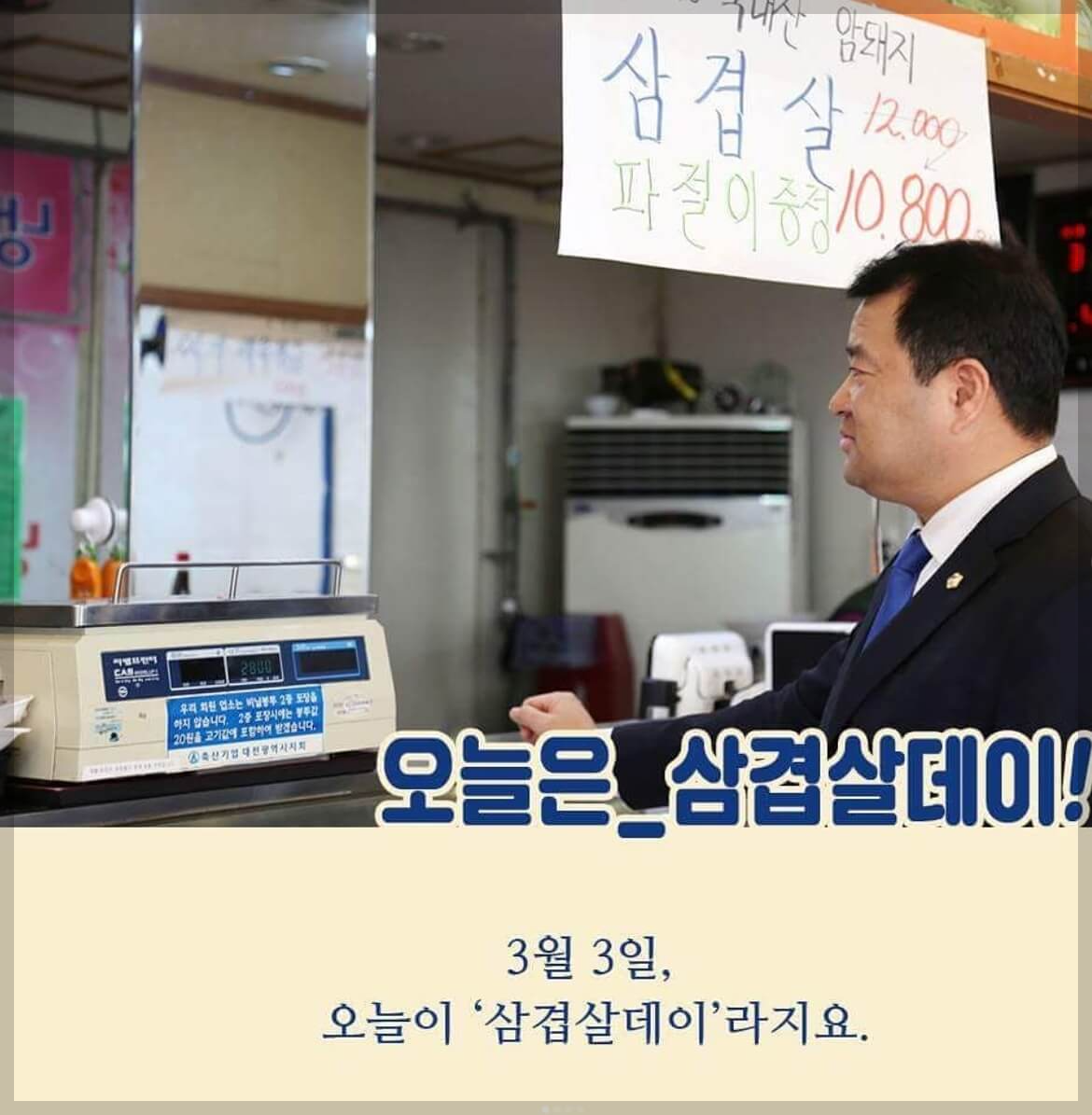 송대윤 부의장의 별세 소식과 프로필&amp;#44; 정치적 발자취