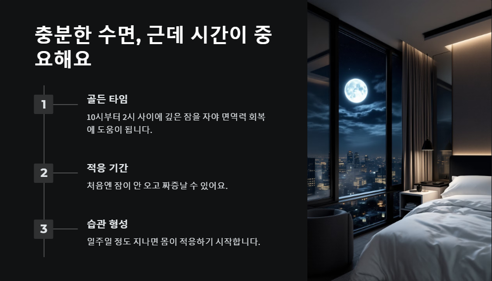 면역력 높이는 습관