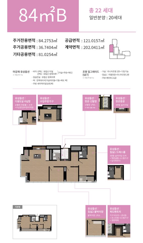 용산 호반써밋 에이디션