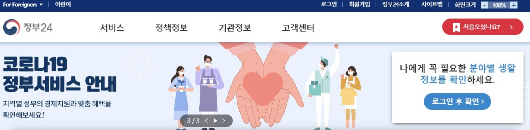 지방세완납증명서 이미지02