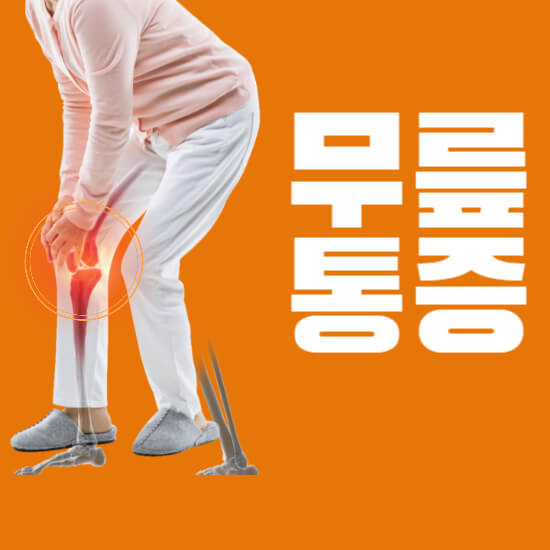 파스 효과&amp;#44; 올바른 안전 사용법 및 부작용