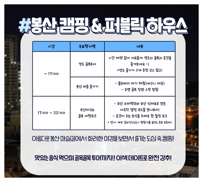 부산골목페스티벌