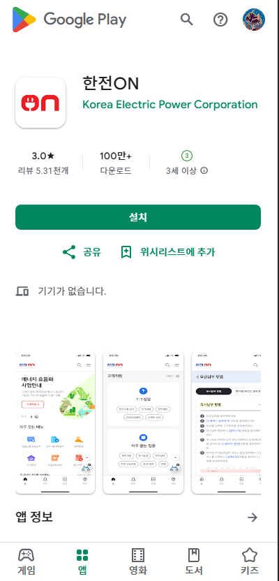한전 고객번호 모를 때? 조회부터 요금 확인까지 한 번에 정리