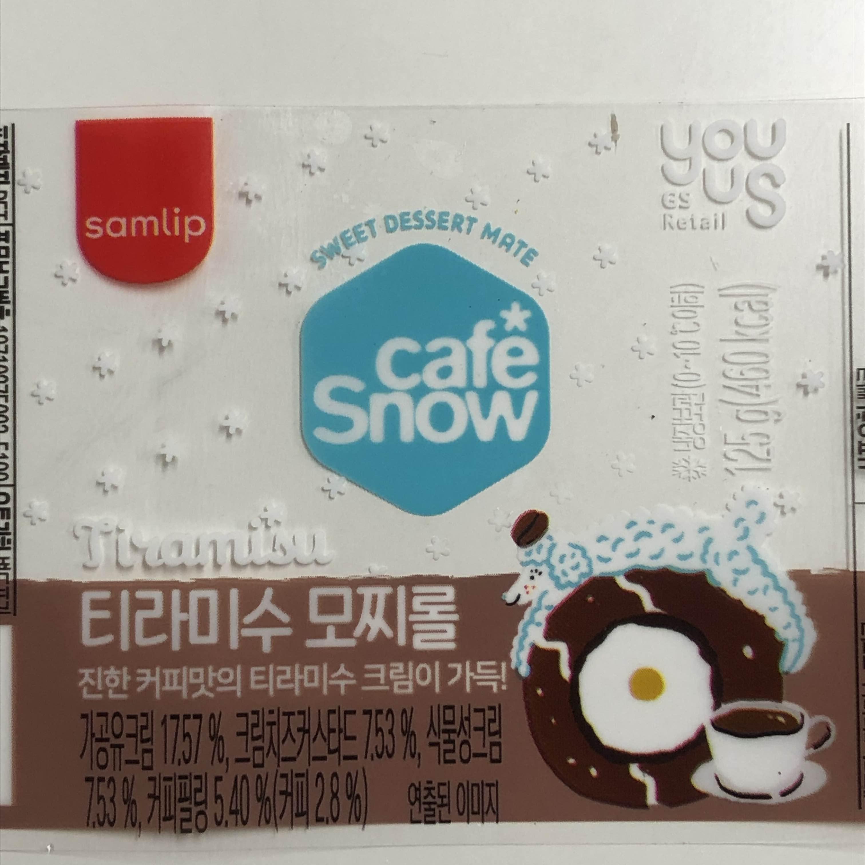 티라미수 모찌롤 패키지