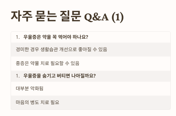자주 묻는 질문 Q&amp;A