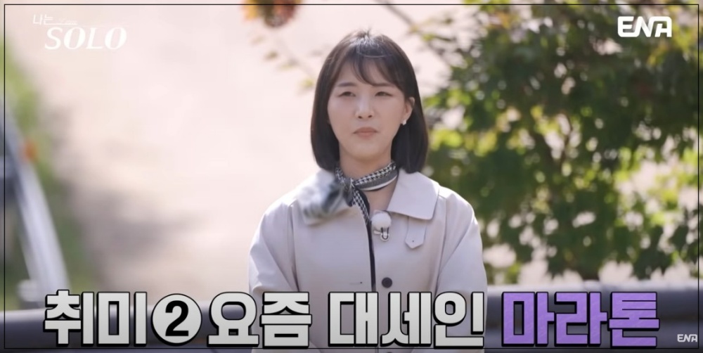 나는 솔로 24기 여자 출연자 직업 나이 인스타