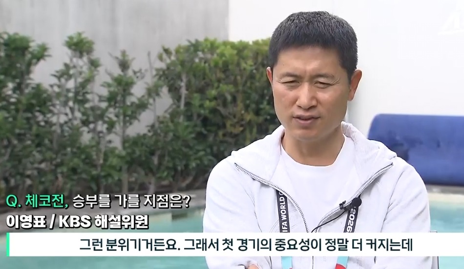 체코전-중계-방송-실시간-결과