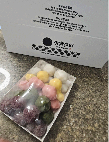 장가손떡 