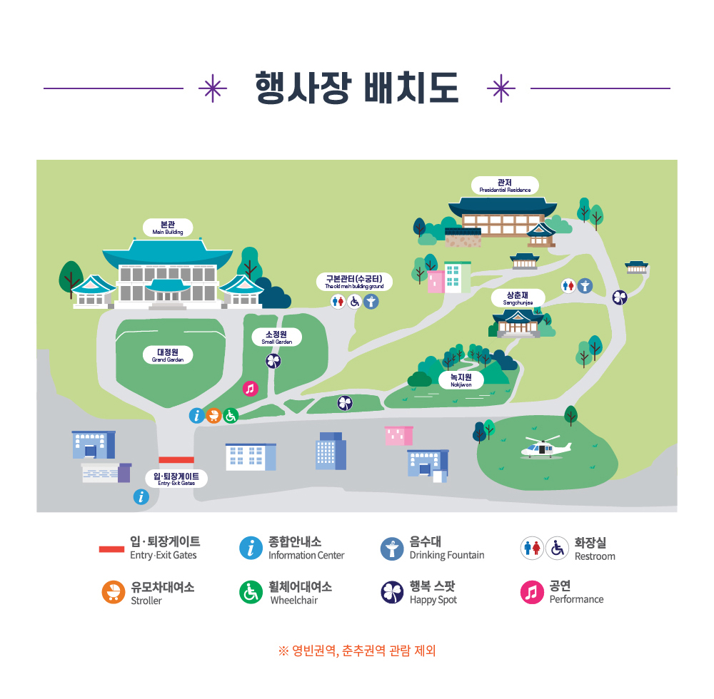 행사장 배치도