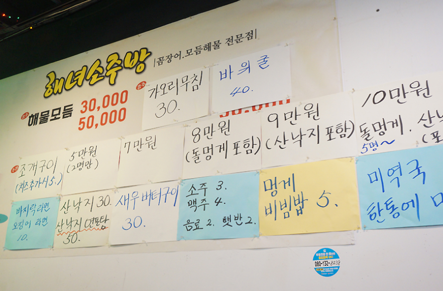 거제도 맛집 해녀소주방