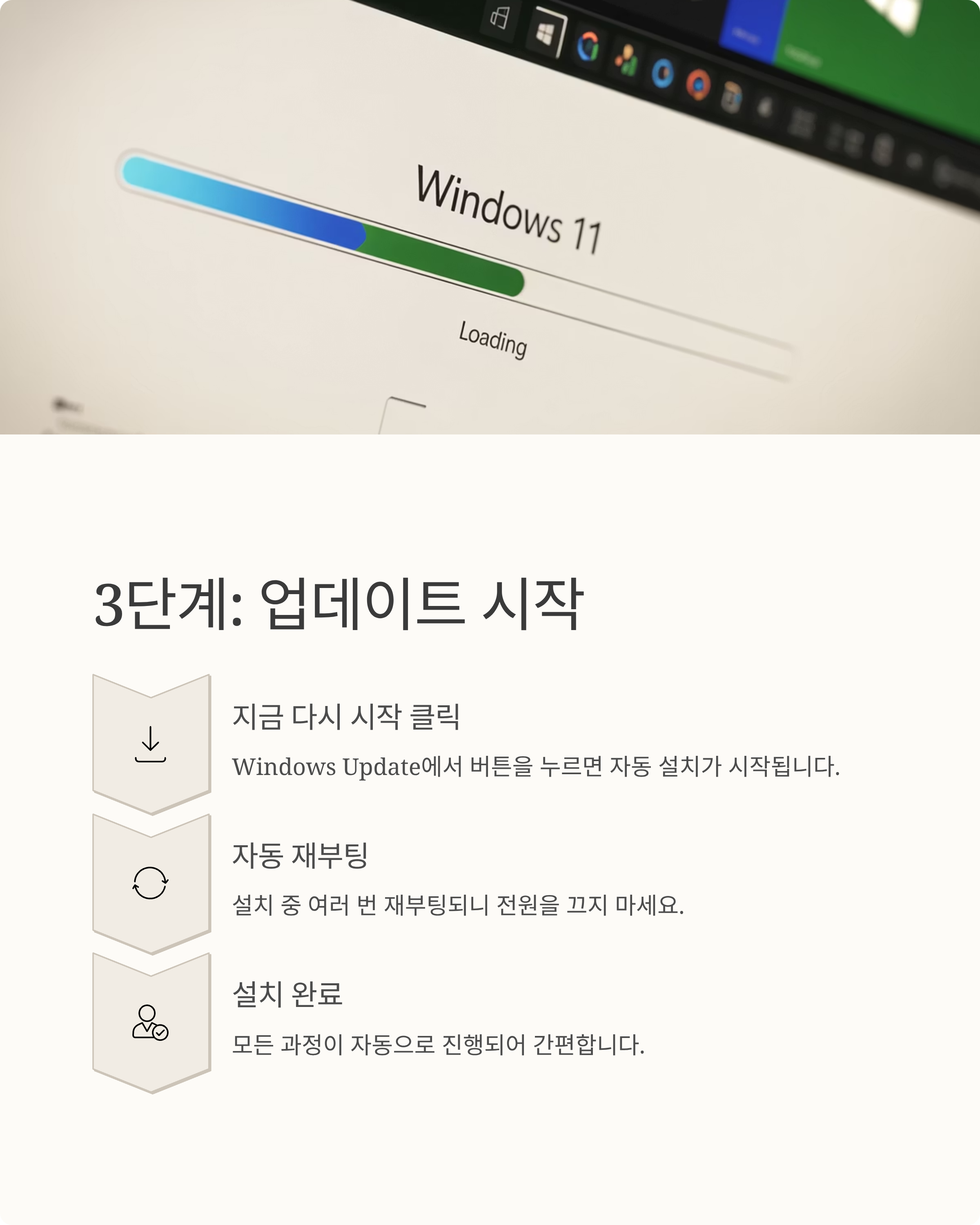 윈도우11무료 업데이트관련사진