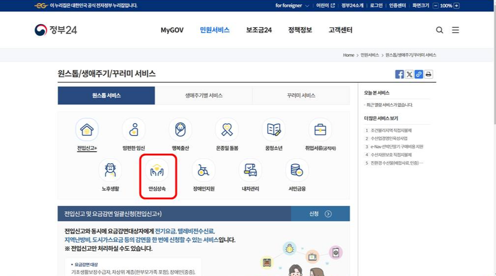 상속공제&amp;#44; 사전증여 등을 통한 상속세 절세방법 및 모의계산