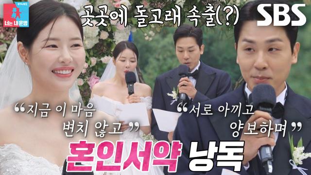 동상이몽2 출연진 박하나 