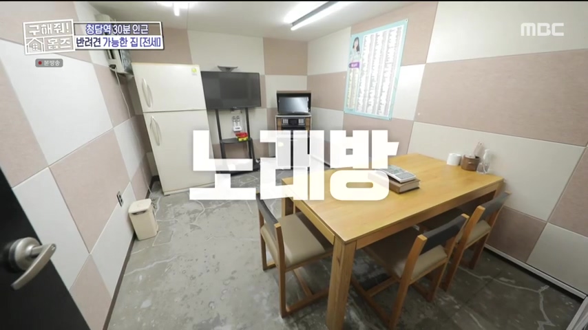 구해줘홈즈 불암산 더 뷰이즈 동물병원 인접 남양주 별내 전세 매매 매물 가격 및 구조 인테리어 리모델링 최종선택 더보이즈 영훈 현재 소개
