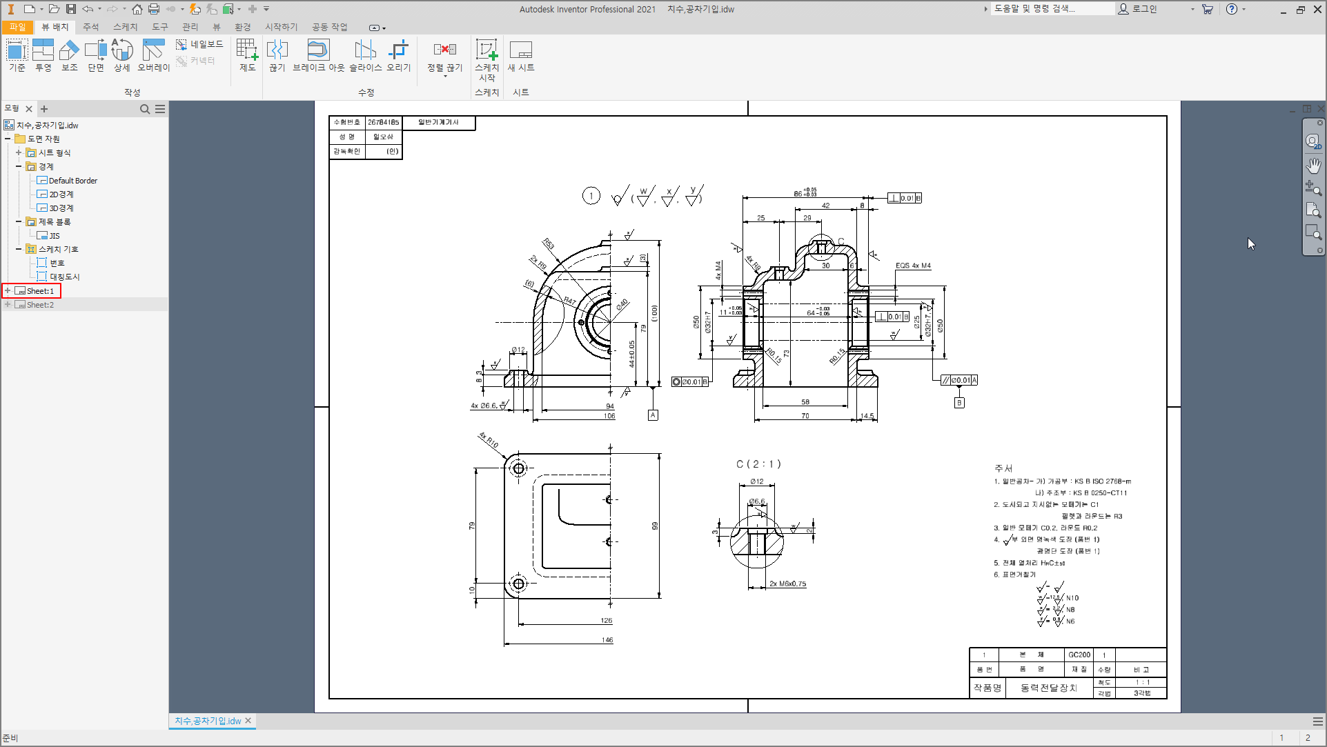 2D-SHEET
