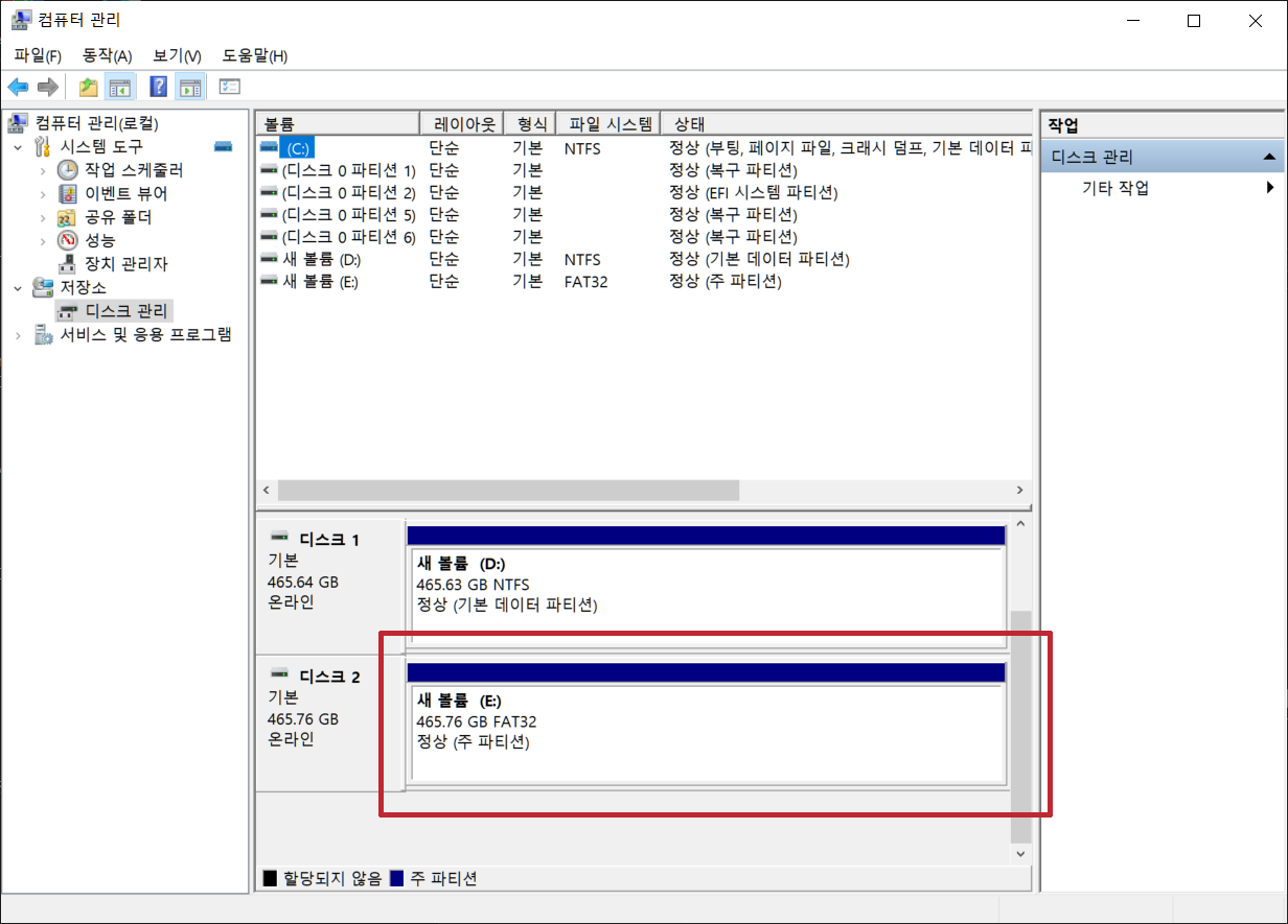 파티션 합치는 방법-10