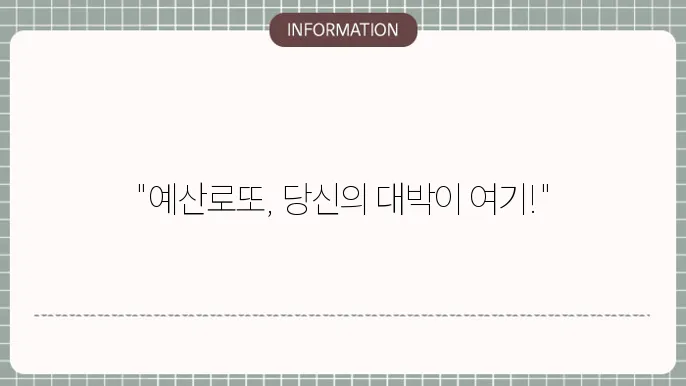 당첨자들이 남긴 메시지