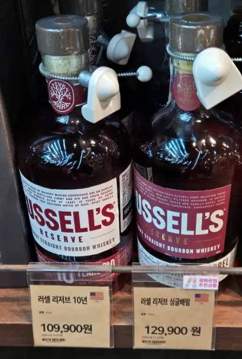 러셀리저브 와인앤모어