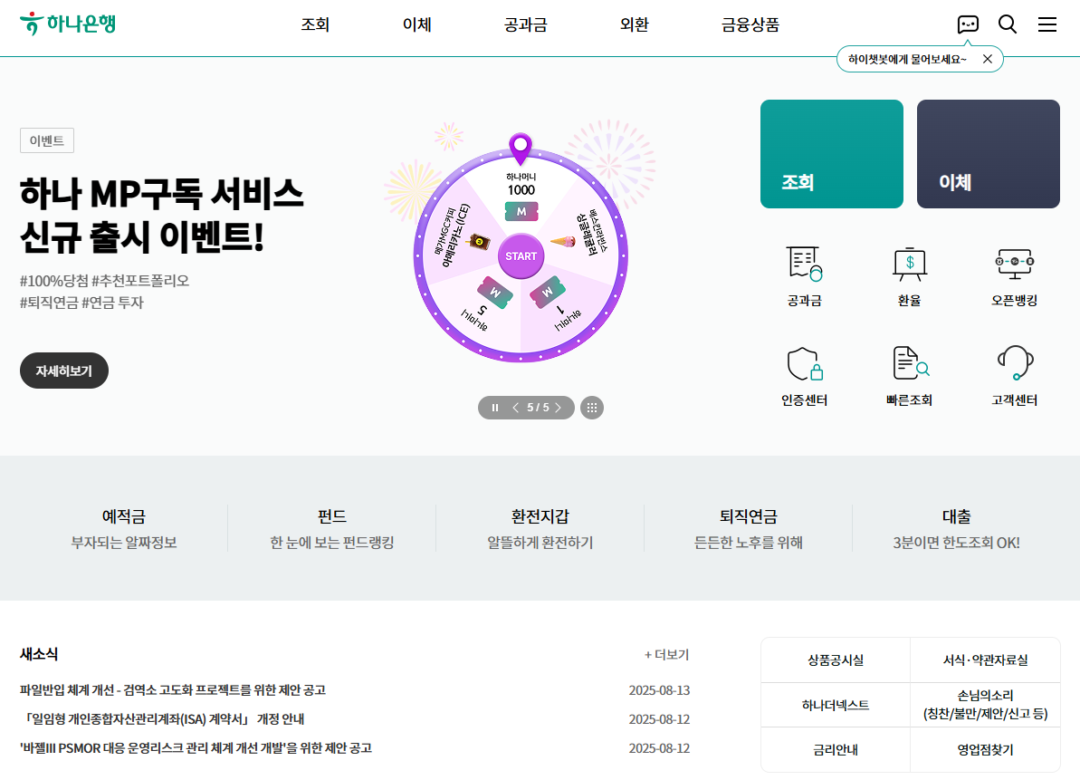 하나은행 아이티센글로벌 하나골드신탁 금투자 금테크 RWA 실물연계자산 스테이블코인 토큰증권