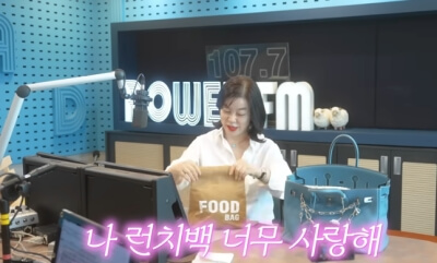 최화정 런치백
