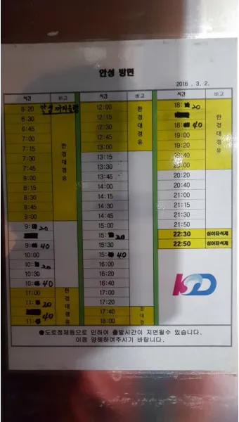 서울남부터미널 시간표 예매 조회 실시간 안내_6
