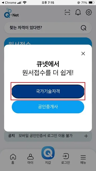 한식조리기능사 필기시험 접수