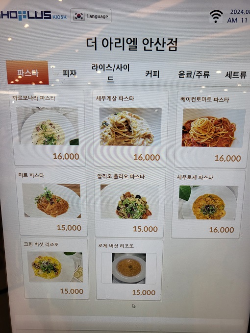 더 아리엘 안산점 음식가격