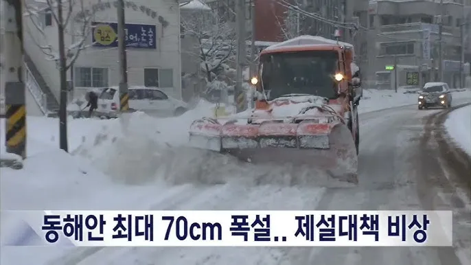 폭설 대비 인사 제설 협조 요청 멘트 이웃과 함께하는 문장_3
