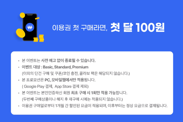 파리-올림픽-중계권-웨이브-개막식-실시간-경기-중계-하이라이트-다시보기-OTT-웨이브-계정-공유-사이트-추천