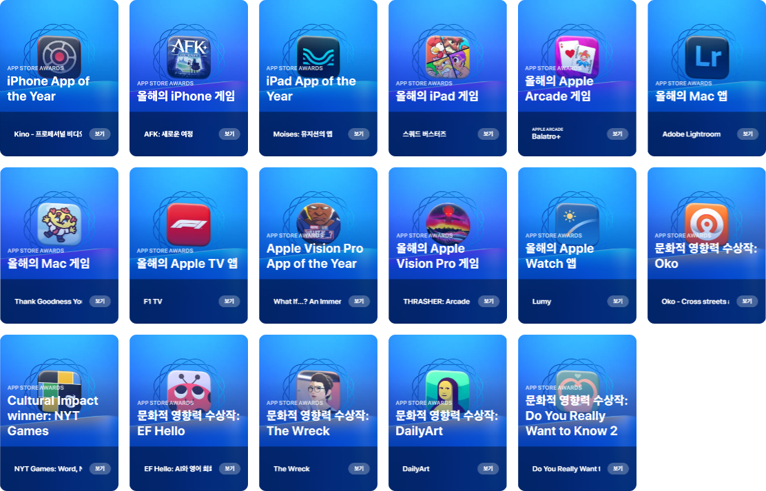 애플 앱스토어 수상작 17선