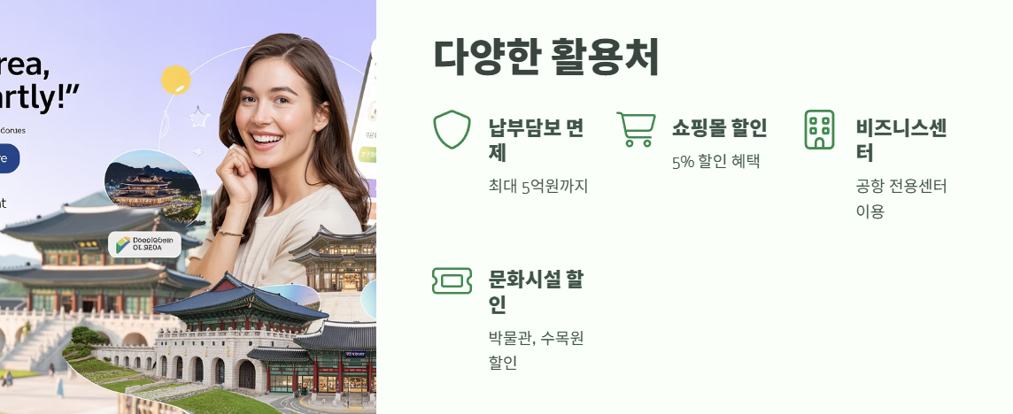 세금포인트 조회 방법 바로 가기 7