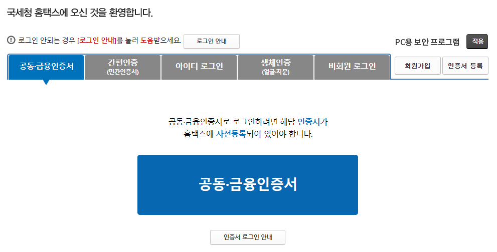 현금영수증 조회