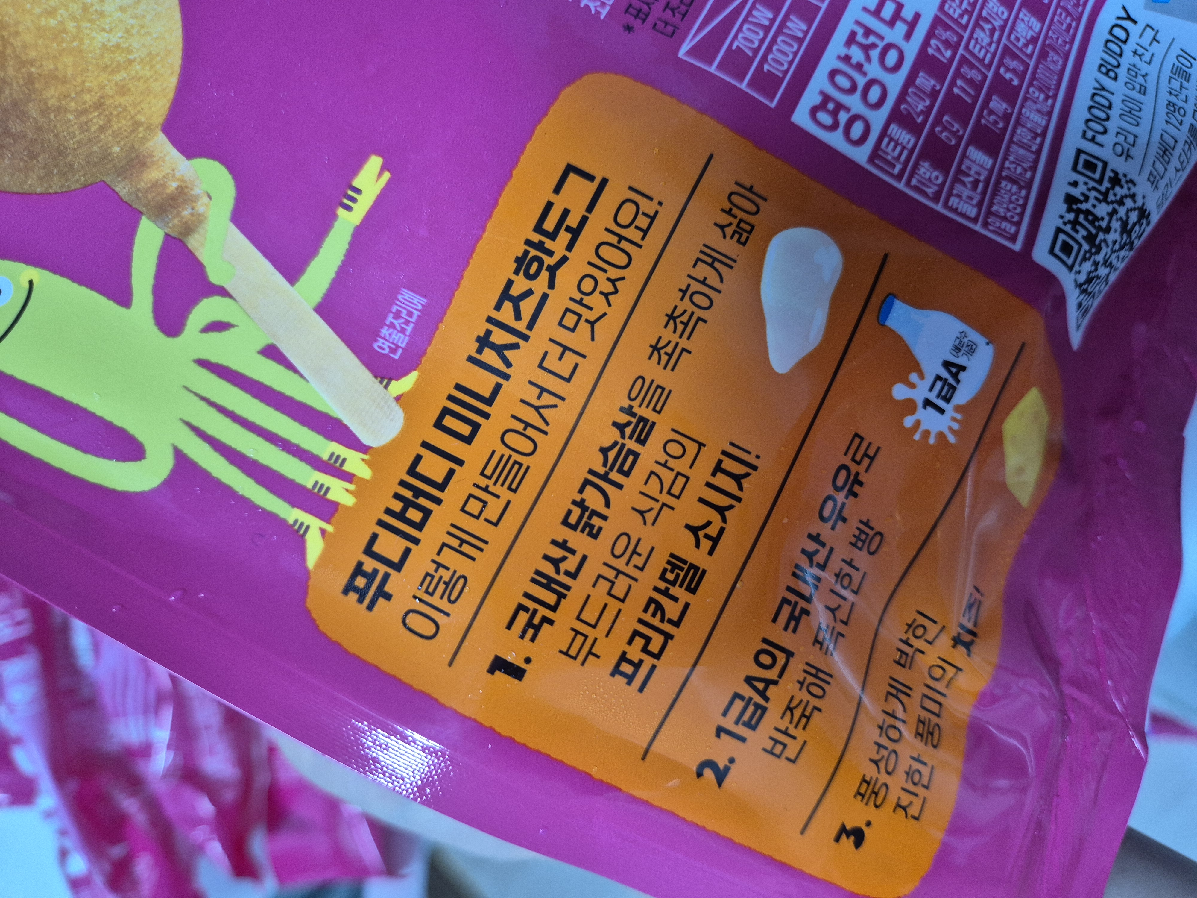 하림 푸디버디 미니 치즈핫도그