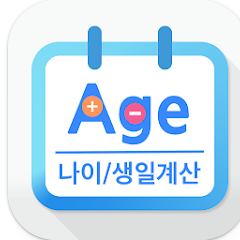 아기 개월수 계산기, 만 나이, 한국 나이 계산, 음력생일 보기